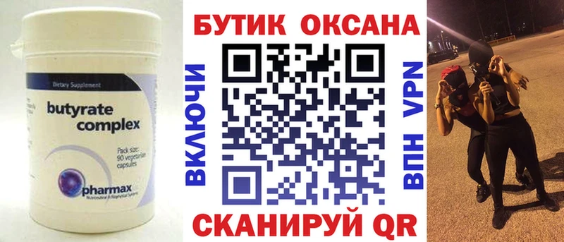 Бутират оксибутират  KRAKEN как зайти  Томари 