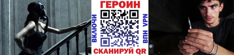 Героин белый мега ссылки Томари