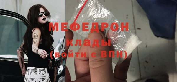 мефедрон мука Абаза