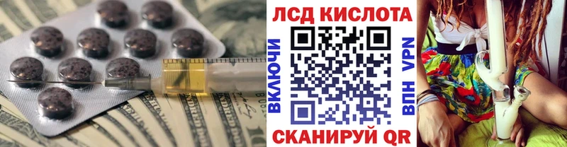 ЛСД экстази кислота  Томари 