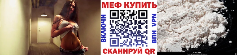 МЕФ mephedrone  закладки  Томари 